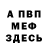 Метадон кристалл MrJedged