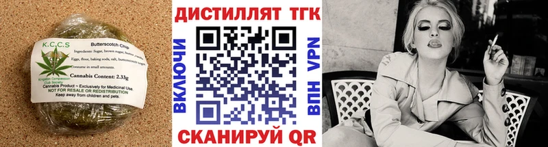 Печенье с ТГК марихуана  Жуковка 