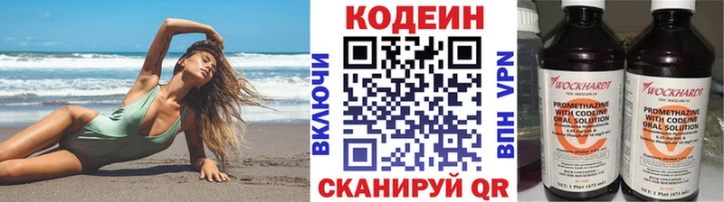 Кодеиновый сироп Lean напиток Lean (лин) купить наркоту Жуковка