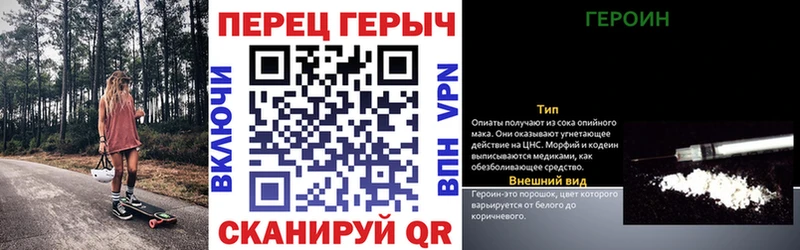 Героин Heroin Жуковка