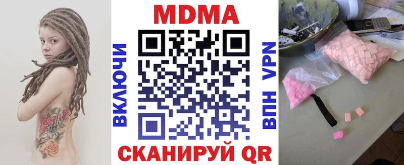 МДМА Molly  Жуковка 