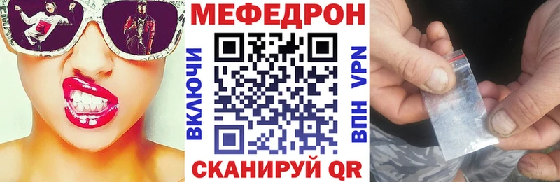мега вход  Жуковка  Меф 4 MMC 